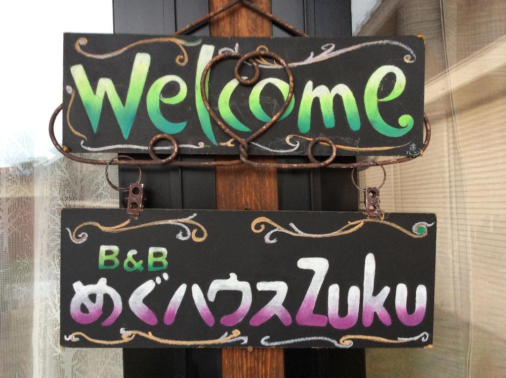 Megu House Zuku Villa Suwa  Dış mekan fotoğraf