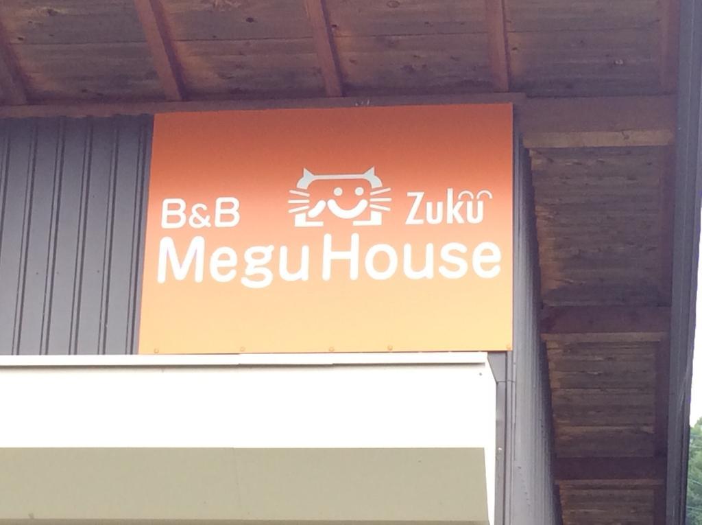 Megu House Zuku Villa Suwa  Dış mekan fotoğraf